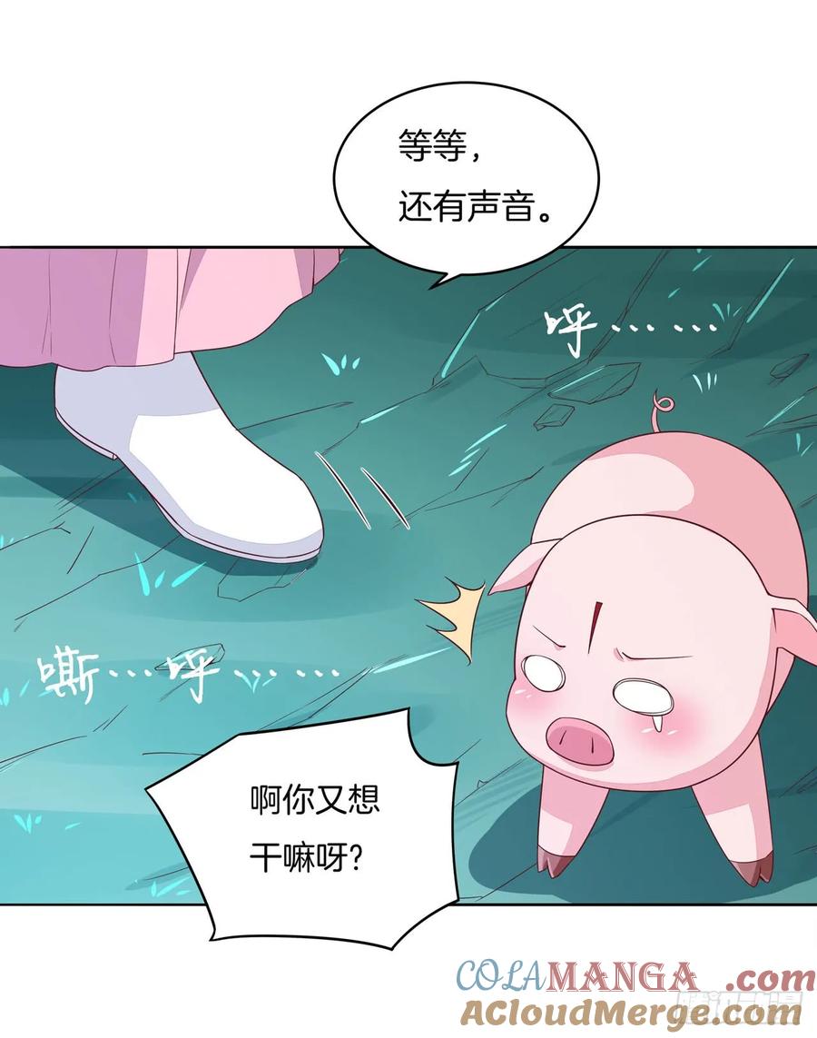 第十四话谁还不是个初吻-至尊瞳术师：绝世大小姐-奇喵屋工作室-喵菌 x 顾珅之 x 一朵摇曳的小花（第10张）