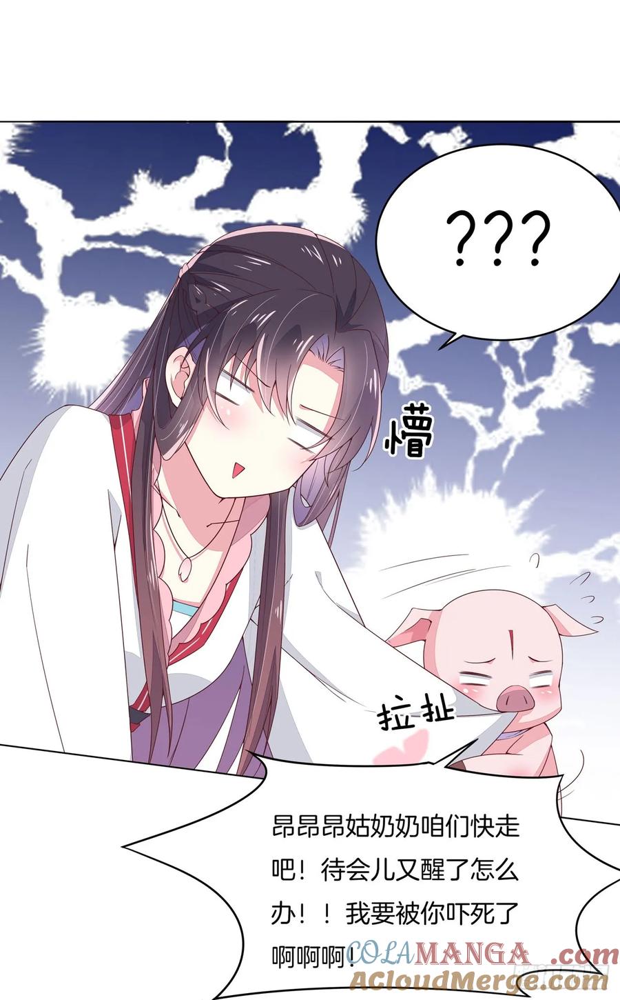 第十四话谁还不是个初吻-至尊瞳术师：绝世大小姐-奇喵屋工作室-喵菌 x 顾珅之 x 一朵摇曳的小花（第7张）