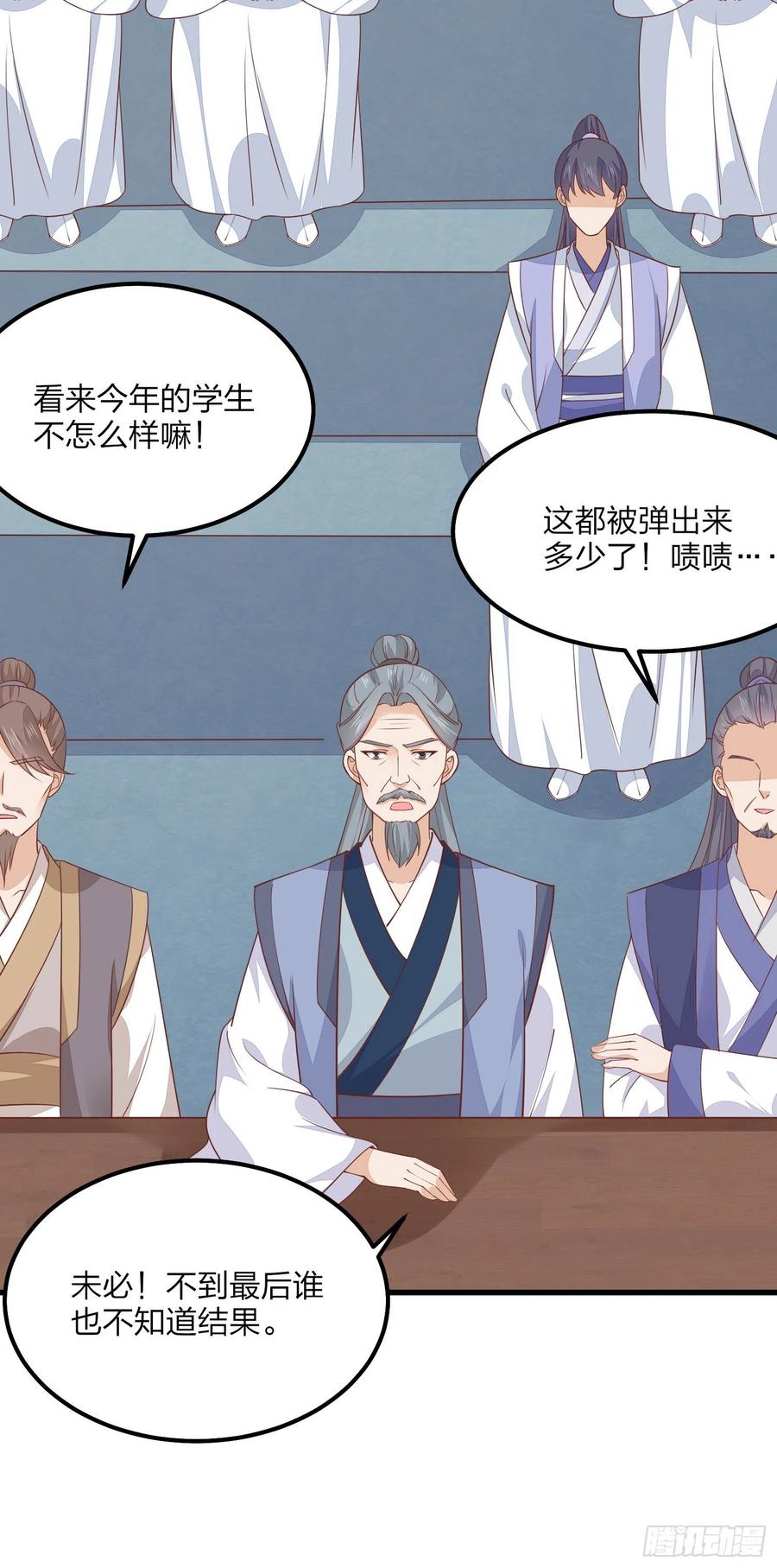 第一百五十一话护妻狂魔-至尊瞳术师：绝世大小姐-奇喵屋工作室-喵菌 x 顾珅之 x 一朵摇曳的小花（第4张）