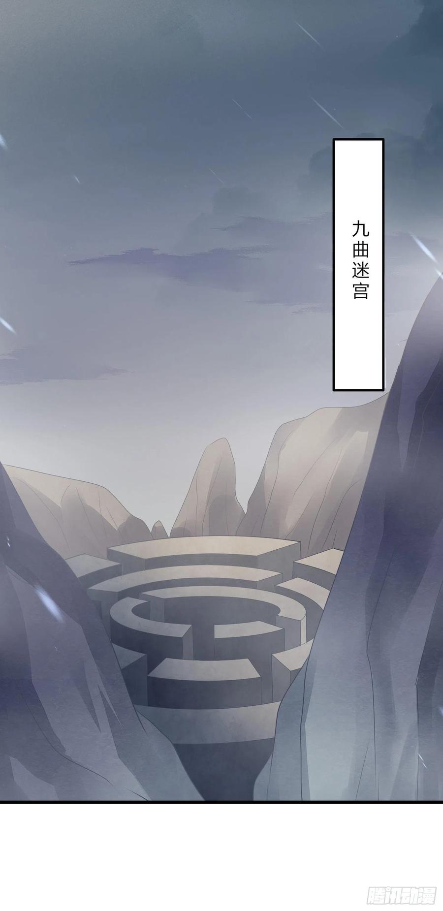 第一百五十二话小醋精-至尊瞳术师：绝世大小姐-奇喵屋工作室-喵菌 x 顾珅之 x 一朵摇曳的小花（第2张）