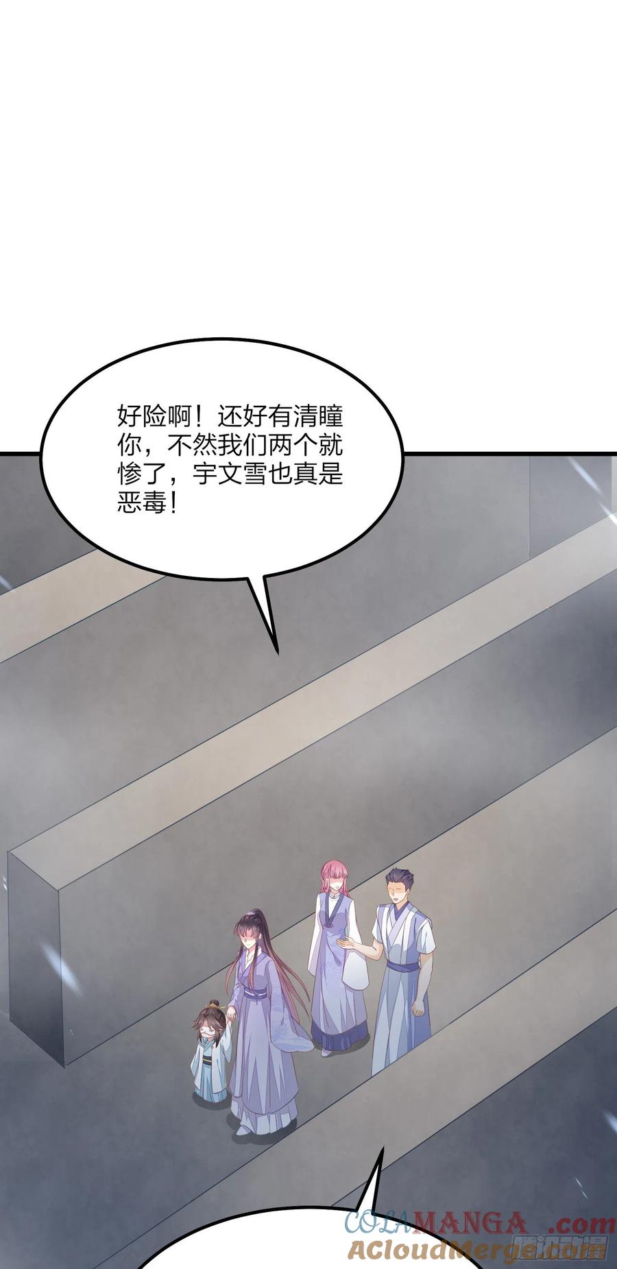 第一百五十二话小醋精-至尊瞳术师：绝世大小姐-奇喵屋工作室-喵菌 x 顾珅之 x 一朵摇曳的小花（第3张）