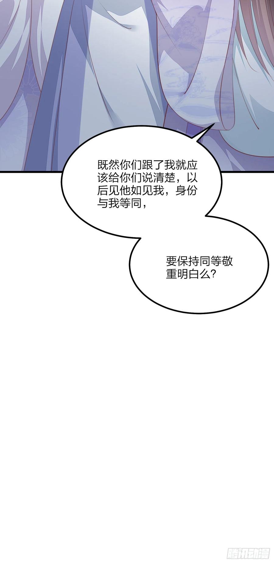 第一百五十二话小醋精-至尊瞳术师：绝世大小姐-奇喵屋工作室-喵菌 x 顾珅之 x 一朵摇曳的小花（第8张）