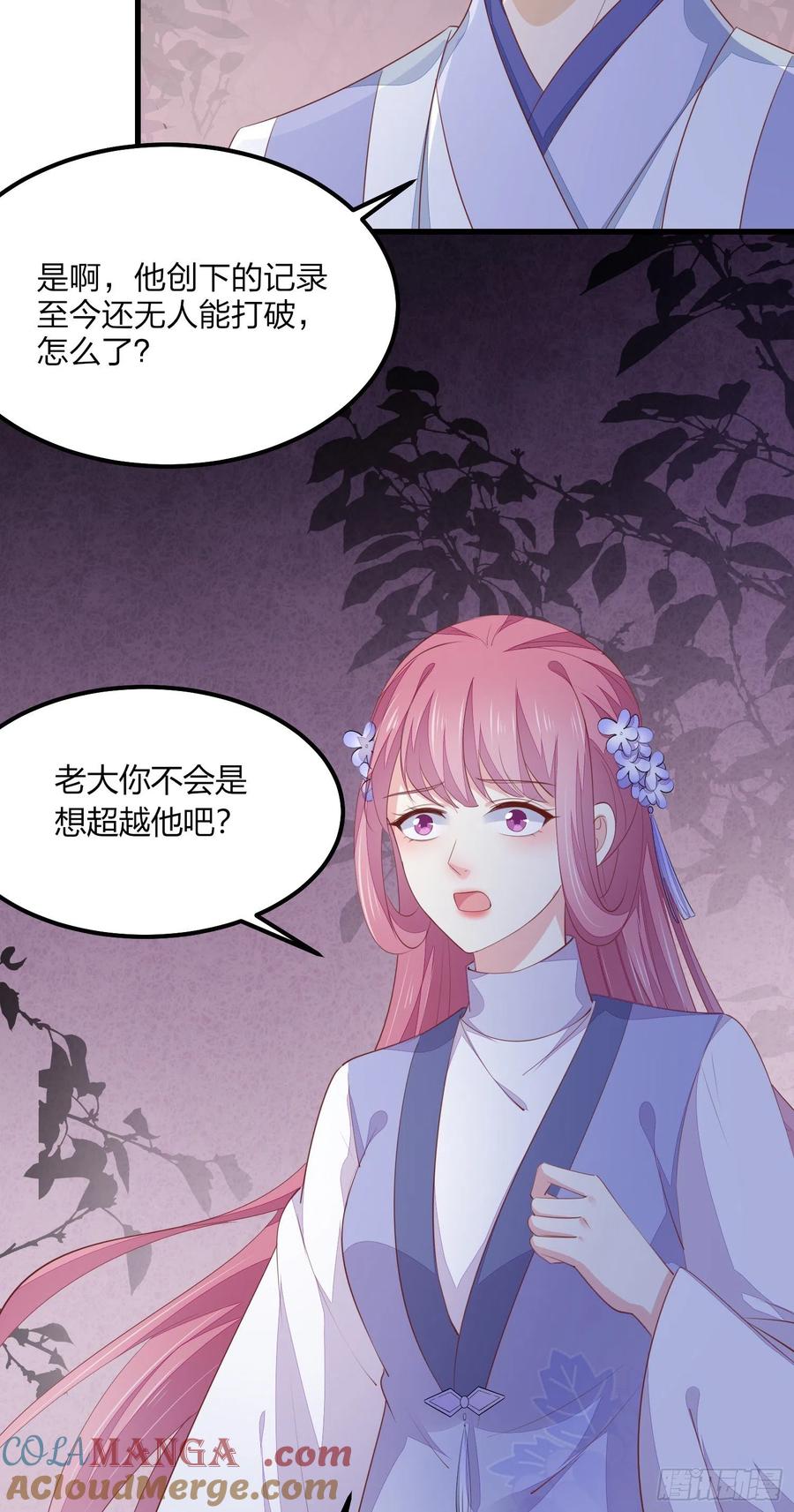 第一百五十三话矜持一点-至尊瞳术师：绝世大小姐-奇喵屋工作室-喵菌 x 顾珅之 x 一朵摇曳的小花（第19张）