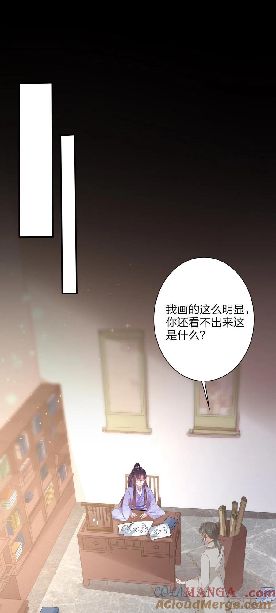 第一百五十五话大尊主追来-至尊瞳术师：绝世大小姐-奇喵屋工作室-喵菌 x 顾珅之 x 一朵摇曳的小花（第3张）