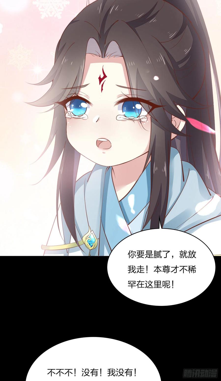 第一百五十六话抓住瞳瞳啦-至尊瞳术师：绝世大小姐-奇喵屋工作室-喵菌 x 顾珅之 x 一朵摇曳的小花（第16张）