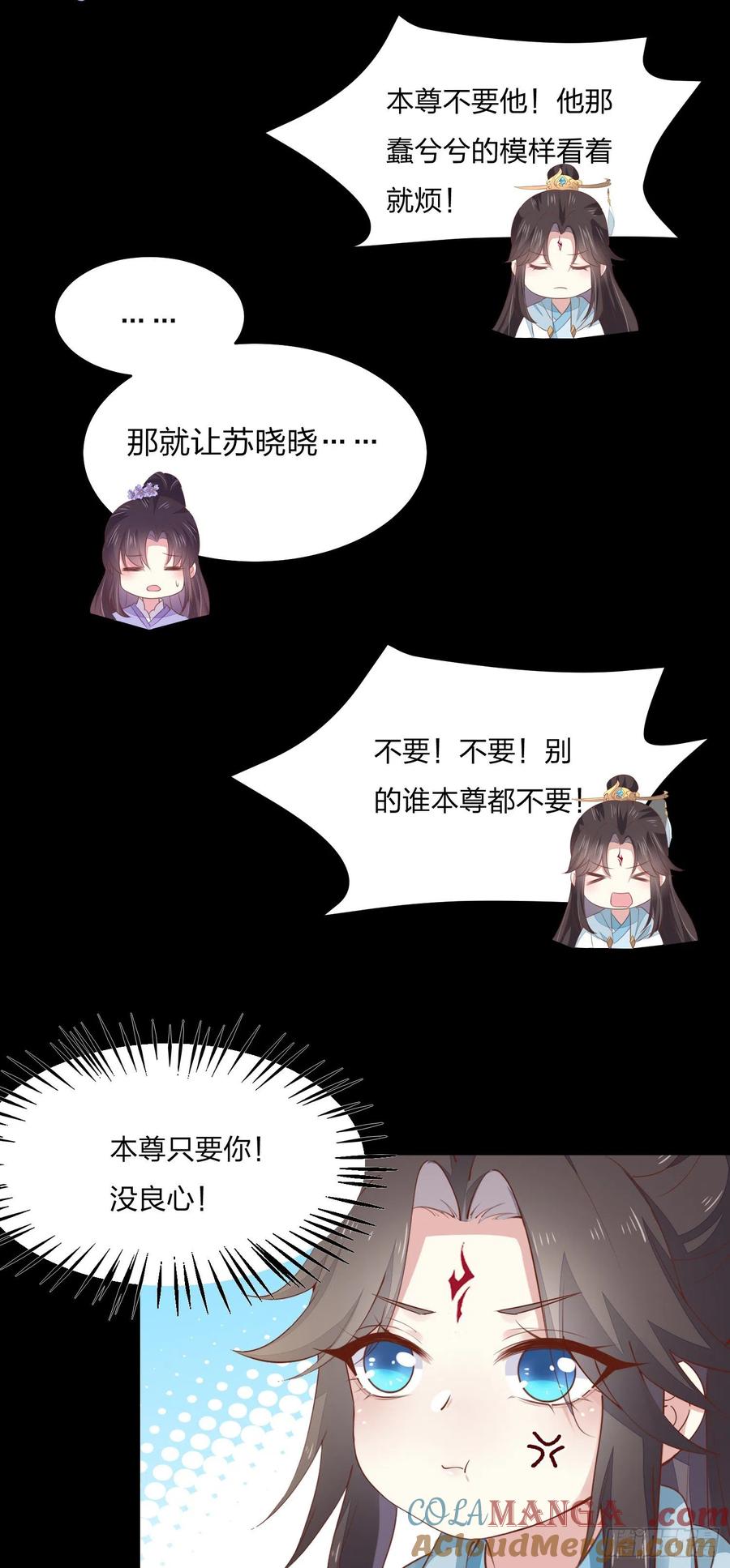 第一百五十六话抓住瞳瞳啦-至尊瞳术师：绝世大小姐-奇喵屋工作室-喵菌 x 顾珅之 x 一朵摇曳的小花（第11张）