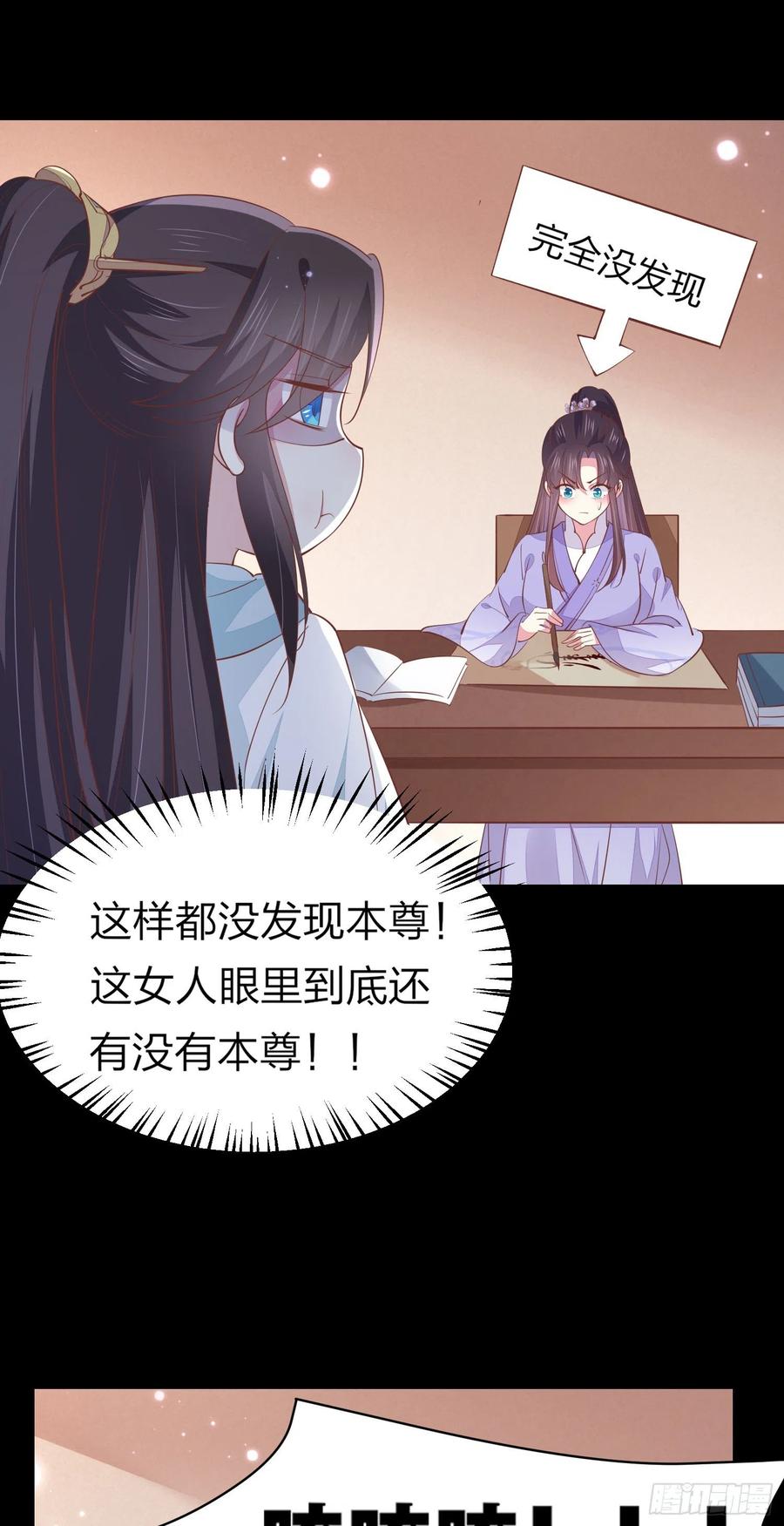 第一百五十六话抓住瞳瞳啦-至尊瞳术师：绝世大小姐-奇喵屋工作室-喵菌 x 顾珅之 x 一朵摇曳的小花（第4张）