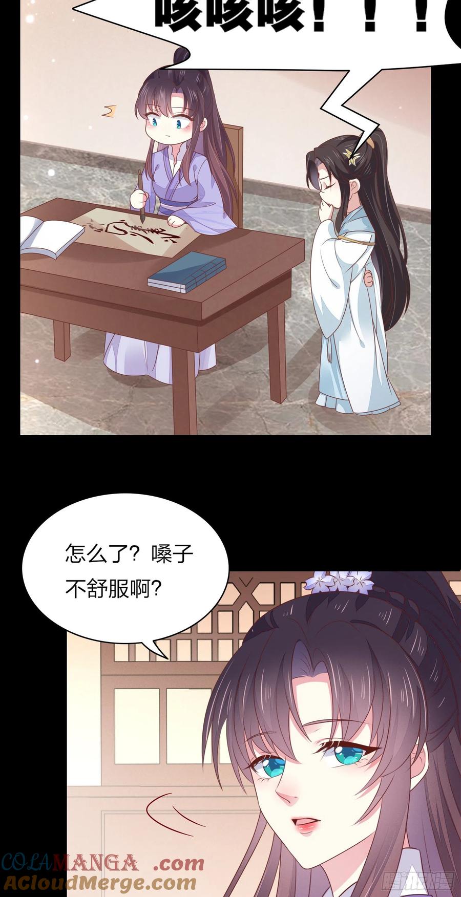 第一百五十六话抓住瞳瞳啦-至尊瞳术师：绝世大小姐-奇喵屋工作室-喵菌 x 顾珅之 x 一朵摇曳的小花（第5张）