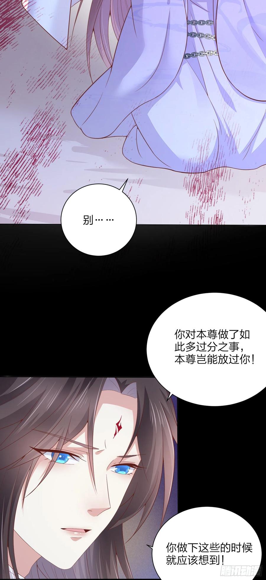 第一百五十七话捆在身边-至尊瞳术师：绝世大小姐-奇喵屋工作室-喵菌 x 顾珅之 x 一朵摇曳的小花（第3张）