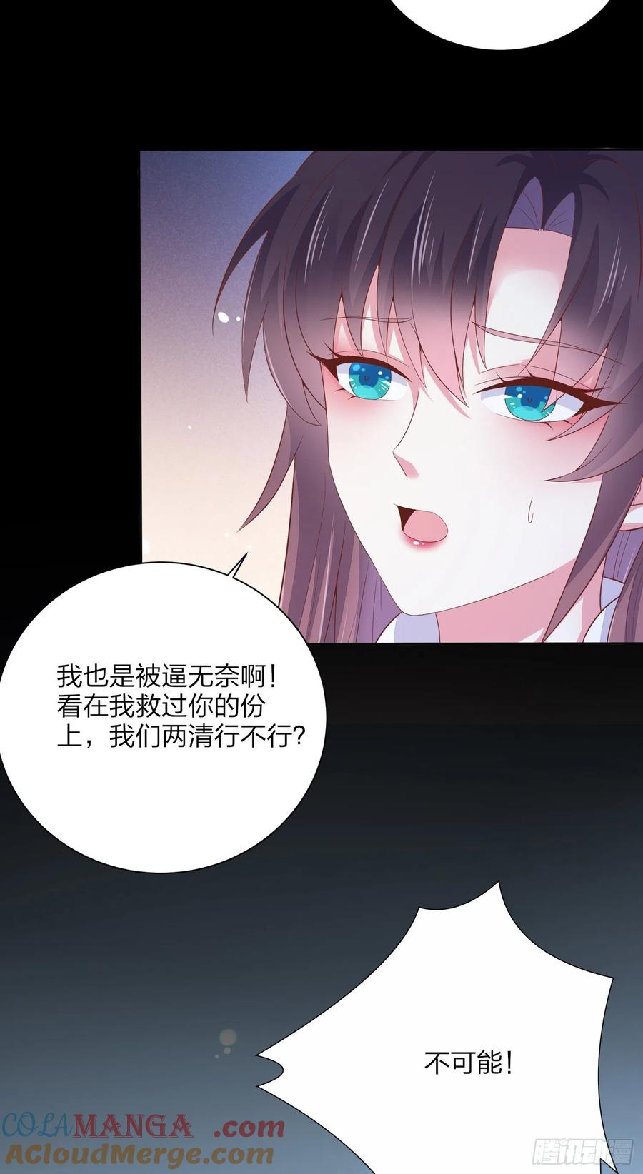 第一百五十七话捆在身边-至尊瞳术师：绝世大小姐-奇喵屋工作室-喵菌 x 顾珅之 x 一朵摇曳的小花（第4张）