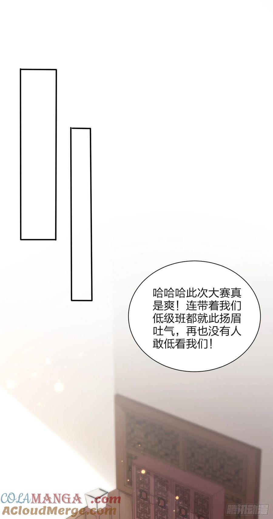 第一百五十八话变美少年-至尊瞳术师：绝世大小姐-奇喵屋工作室-喵菌 x 顾珅之 x 一朵摇曳的小花（第3张）