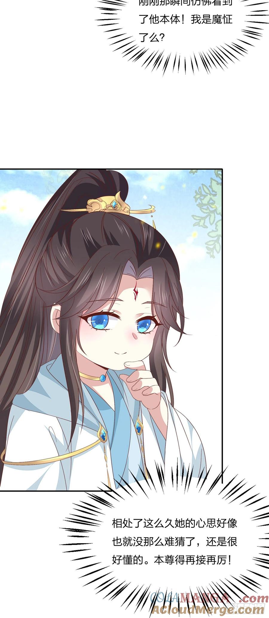 第一百五十九话未婚夫登场？-至尊瞳术师：绝世大小姐-奇喵屋工作室-喵菌 x 顾珅之 x 一朵摇曳的小花（第13张）