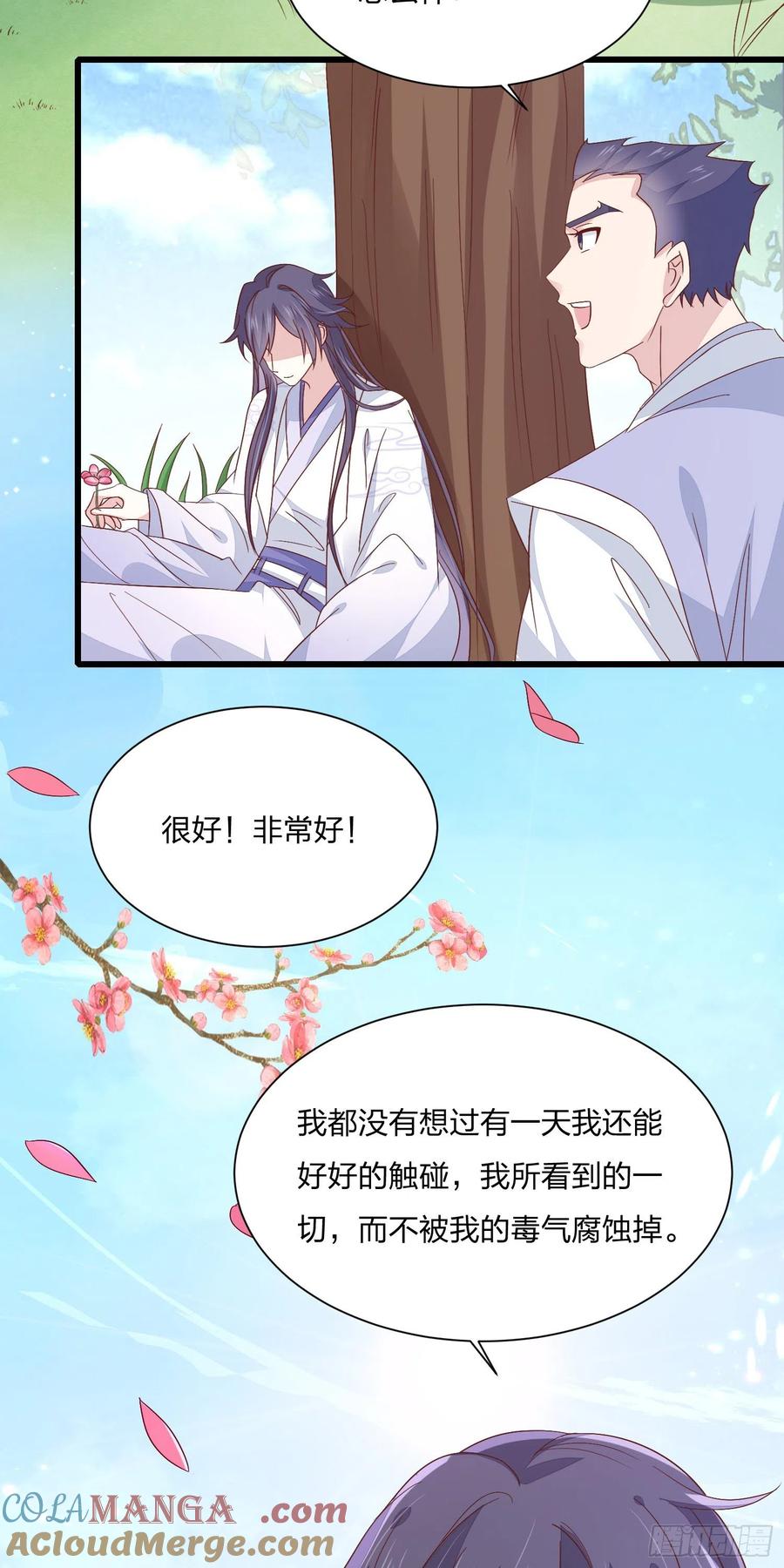 第一百五十九话未婚夫登场？-至尊瞳术师：绝世大小姐-奇喵屋工作室-喵菌 x 顾珅之 x 一朵摇曳的小花（第17张）