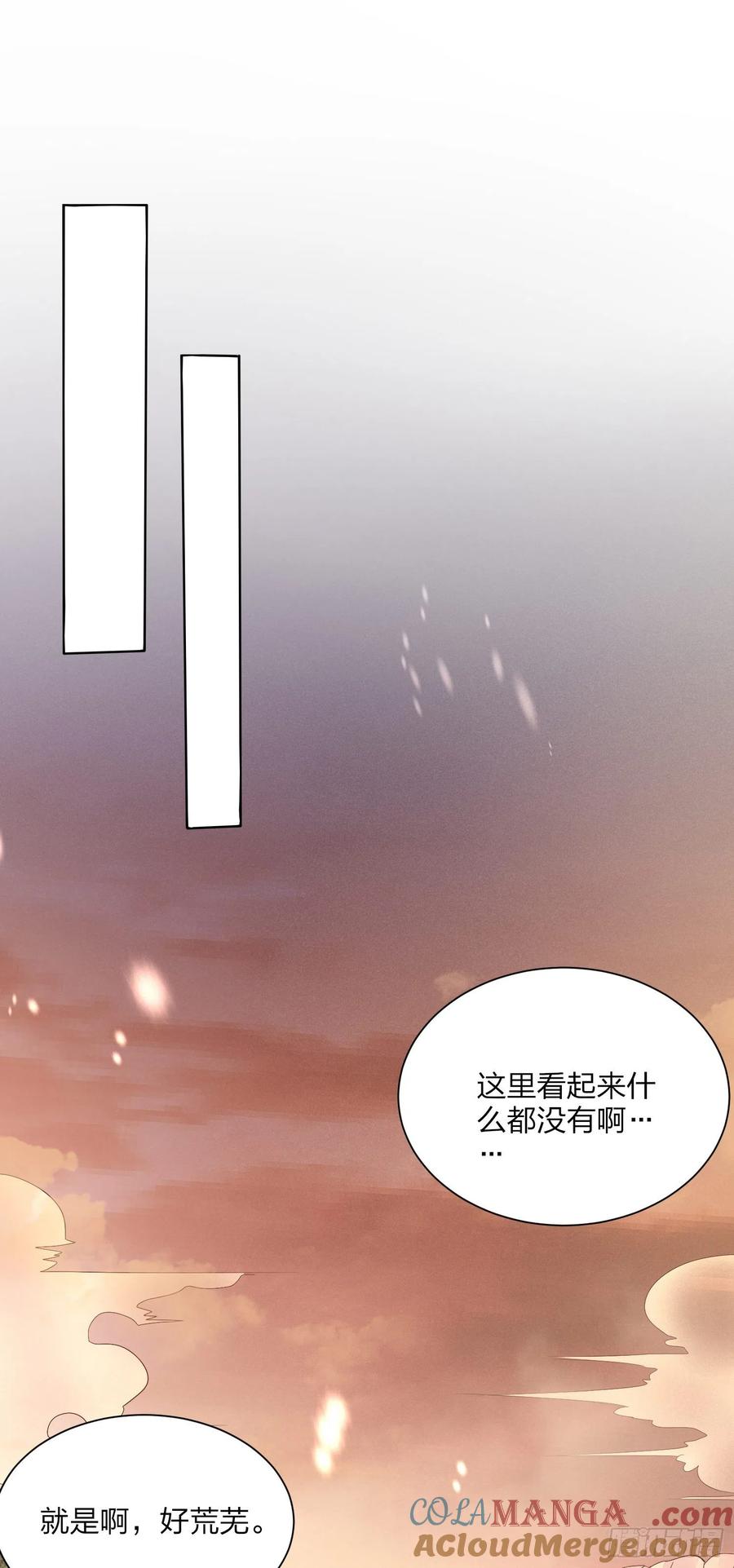 第一百六十话美救英雄-至尊瞳术师：绝世大小姐-奇喵屋工作室-喵菌 x 顾珅之 x 一朵摇曳的小花（第9张）