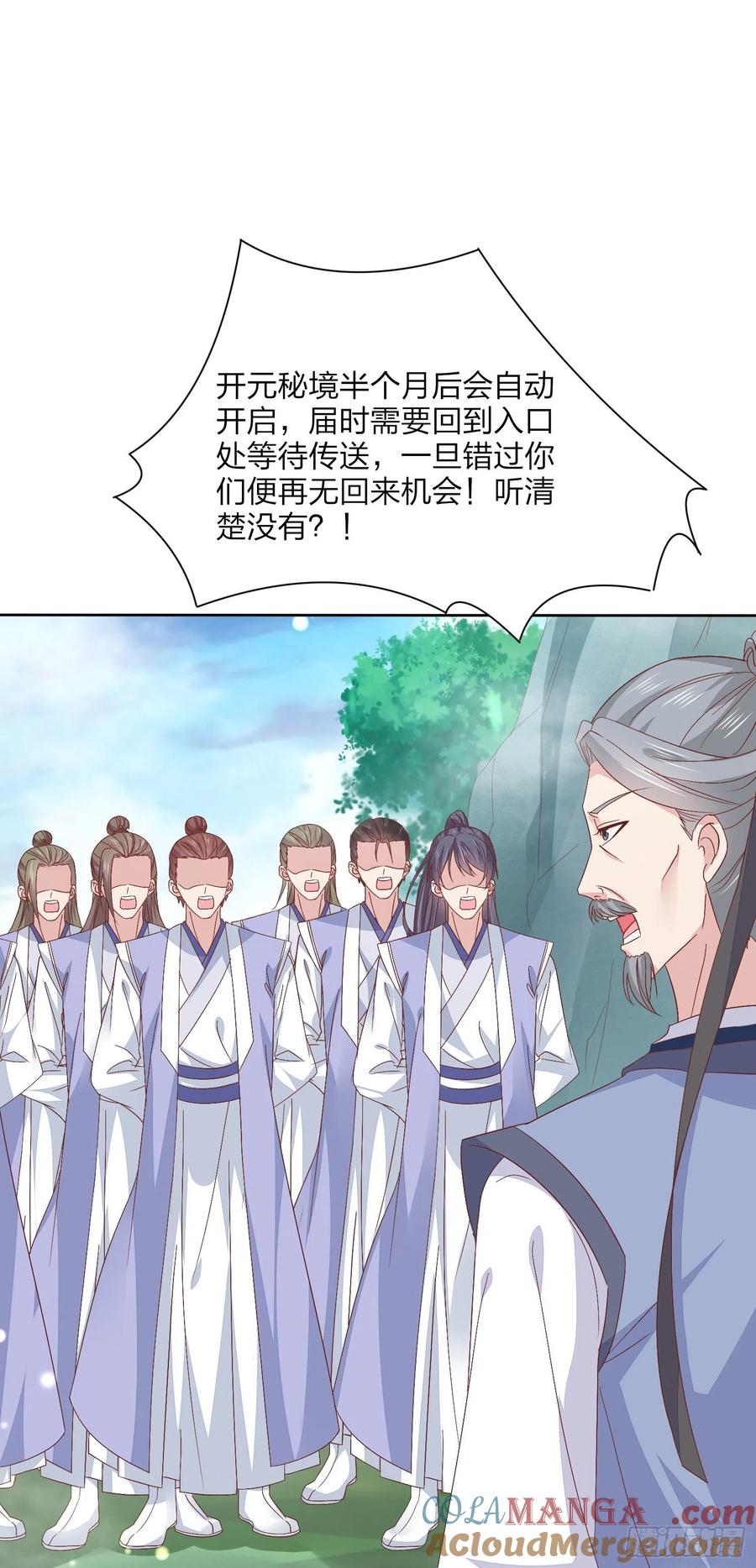 第一百六十话美救英雄-至尊瞳术师：绝世大小姐-奇喵屋工作室-喵菌 x 顾珅之 x 一朵摇曳的小花（第5张）