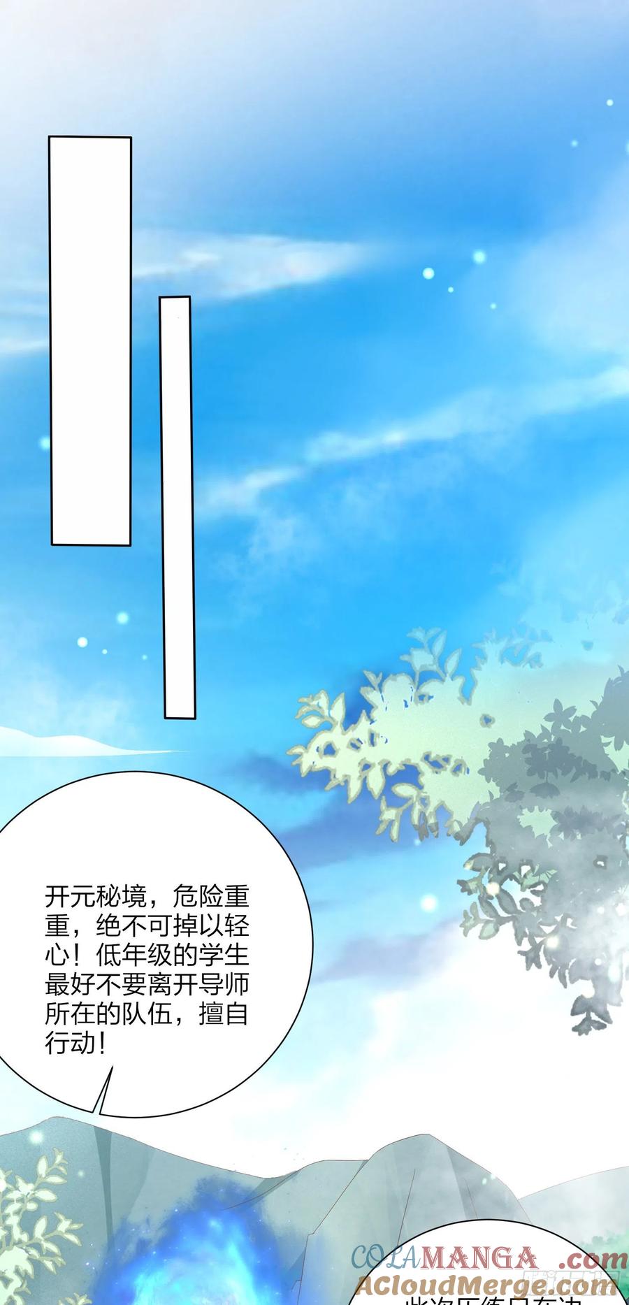 第一百六十话美救英雄-至尊瞳术师：绝世大小姐-奇喵屋工作室-喵菌 x 顾珅之 x 一朵摇曳的小花（第3张）