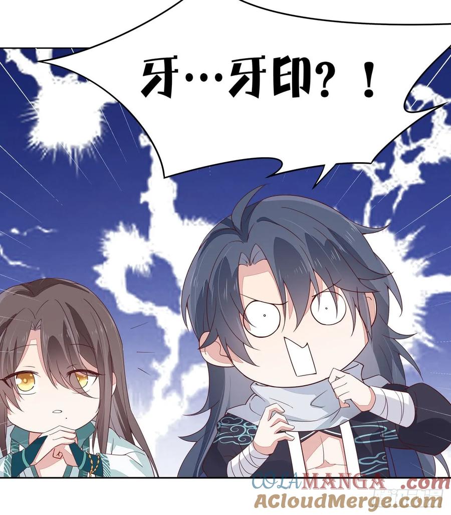 第十五话谁咬的？-至尊瞳术师：绝世大小姐-奇喵屋工作室-喵菌 x 顾珅之 x 一朵摇曳的小花（第10张）