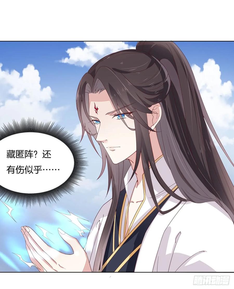 第十五话谁咬的？-至尊瞳术师：绝世大小姐-奇喵屋工作室-喵菌 x 顾珅之 x 一朵摇曳的小花（第17张）
