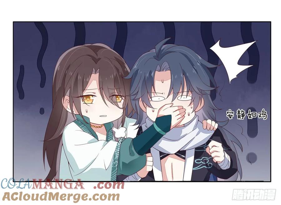 第十五话谁咬的？-至尊瞳术师：绝世大小姐-奇喵屋工作室-喵菌 x 顾珅之 x 一朵摇曳的小花（第19张）