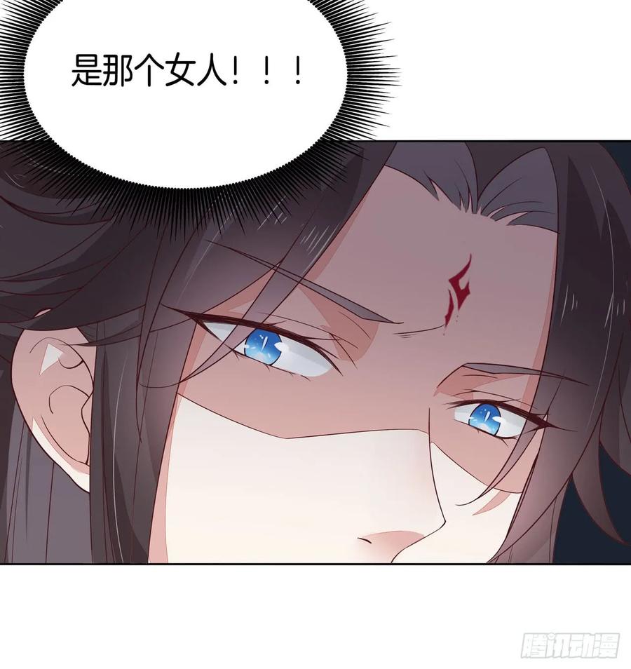 第十五话谁咬的？-至尊瞳术师：绝世大小姐-奇喵屋工作室-喵菌 x 顾珅之 x 一朵摇曳的小花（第12张）
