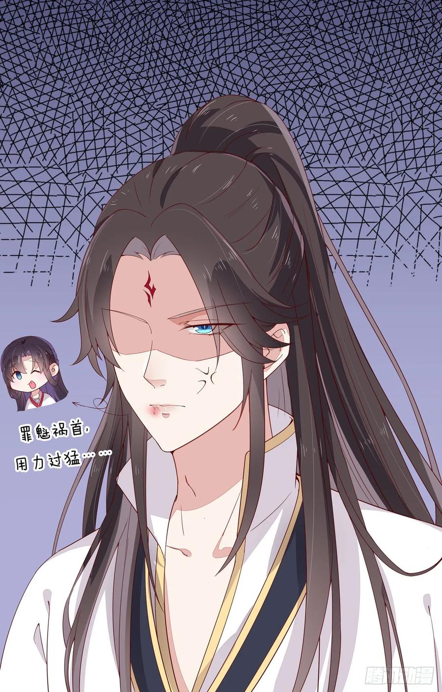 第十五话谁咬的？-至尊瞳术师：绝世大小姐-奇喵屋工作室-喵菌 x 顾珅之 x 一朵摇曳的小花（第3张）