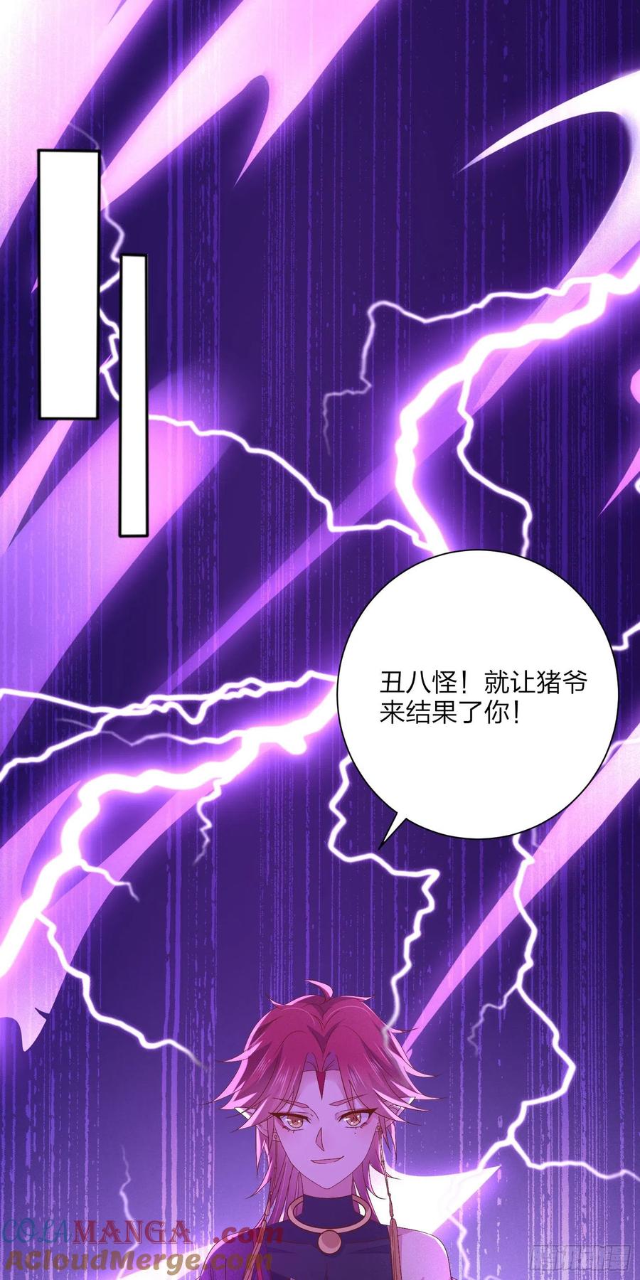 第一百六十一话猪猪变身-至尊瞳术师：绝世大小姐-奇喵屋工作室-喵菌 x 顾珅之 x 一朵摇曳的小花（第3张）