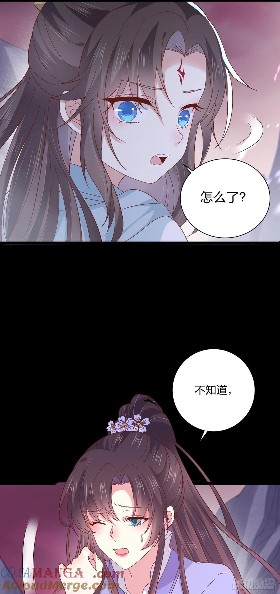 第一百六十二话虎狼之词-至尊瞳术师：绝世大小姐-奇喵屋工作室-喵菌 x 顾珅之 x 一朵摇曳的小花（第17张）