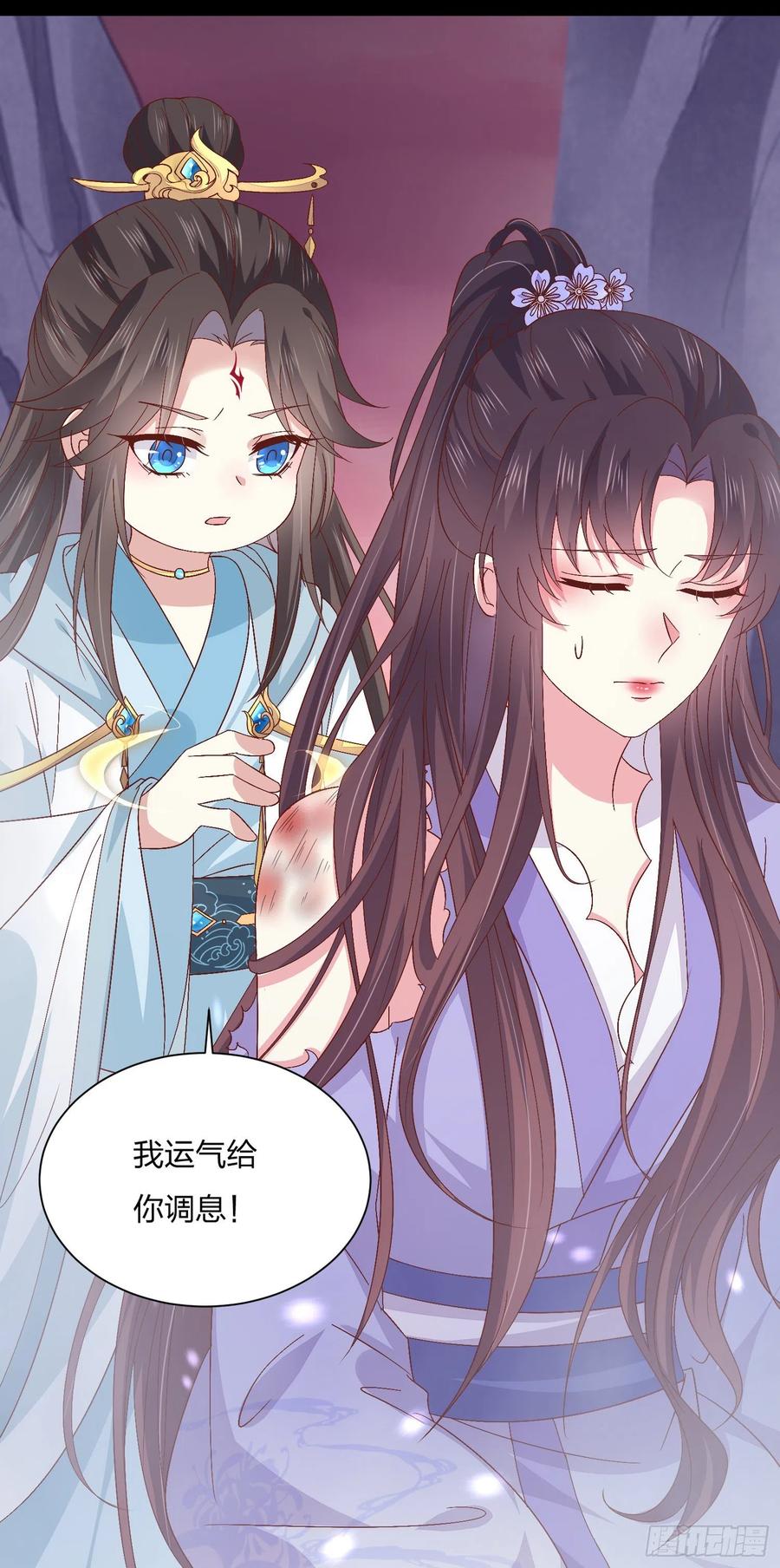 第一百六十二话虎狼之词-至尊瞳术师：绝世大小姐-奇喵屋工作室-喵菌 x 顾珅之 x 一朵摇曳的小花（第24张）