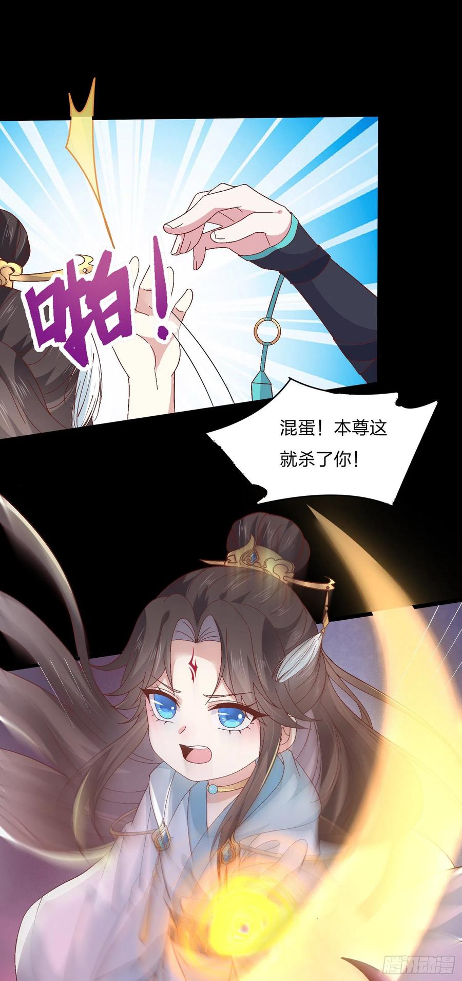 第一百六十二话虎狼之词-至尊瞳术师：绝世大小姐-奇喵屋工作室-喵菌 x 顾珅之 x 一朵摇曳的小花（第2张）
