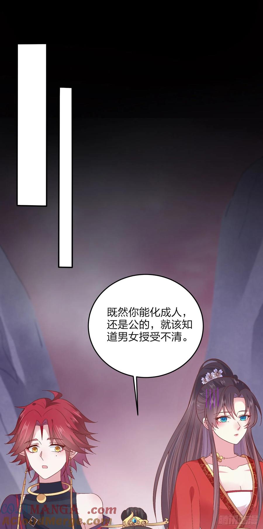 第一百六十三话说不出口-至尊瞳术师：绝世大小姐-奇喵屋工作室-喵菌 x 顾珅之 x 一朵摇曳的小花（第3张）