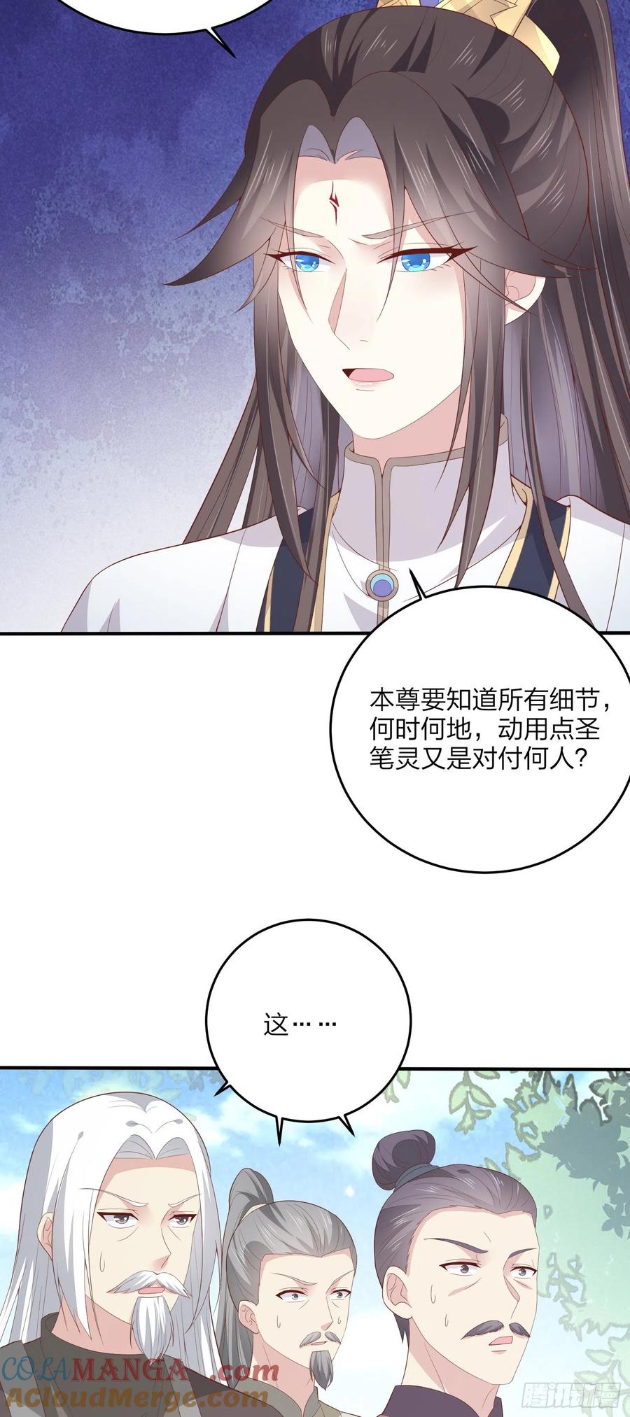 第一百六十四话追妻-至尊瞳术师：绝世大小姐-奇喵屋工作室-喵菌 x 顾珅之 x 一朵摇曳的小花（第7张）