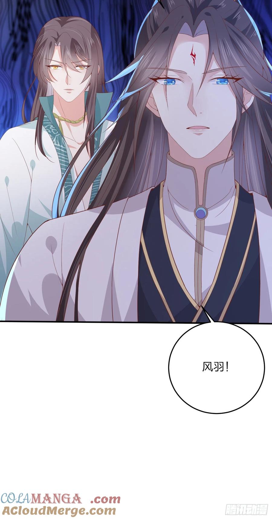 第一百六十四话追妻-至尊瞳术师：绝世大小姐-奇喵屋工作室-喵菌 x 顾珅之 x 一朵摇曳的小花（第9张）