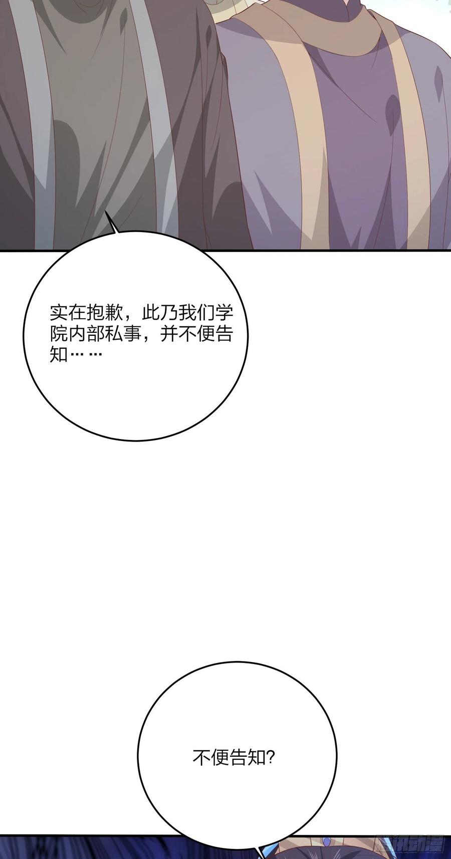 第一百六十四话追妻-至尊瞳术师：绝世大小姐-奇喵屋工作室-喵菌 x 顾珅之 x 一朵摇曳的小花（第8张）