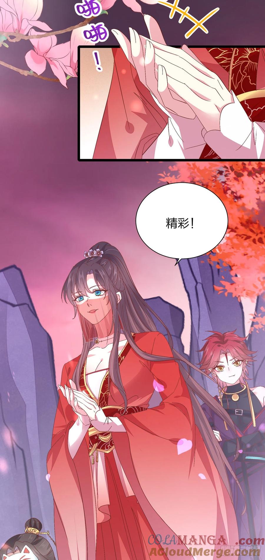 第一百六十五话媳妇被调戏？-至尊瞳术师：绝世大小姐-奇喵屋工作室-喵菌 x 顾珅之 x 一朵摇曳的小花（第11张）
