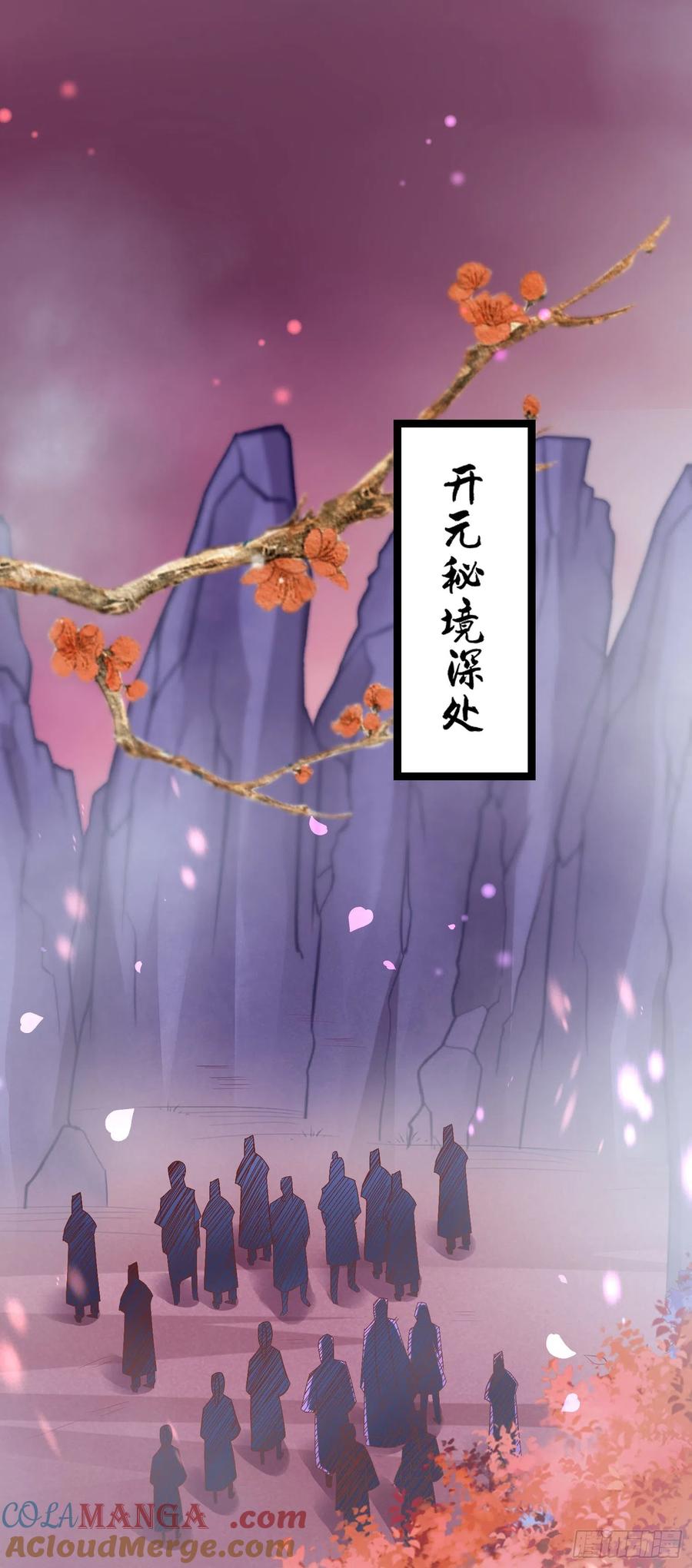 第一百六十五话媳妇被调戏？-至尊瞳术师：绝世大小姐-奇喵屋工作室-喵菌 x 顾珅之 x 一朵摇曳的小花（第3张）