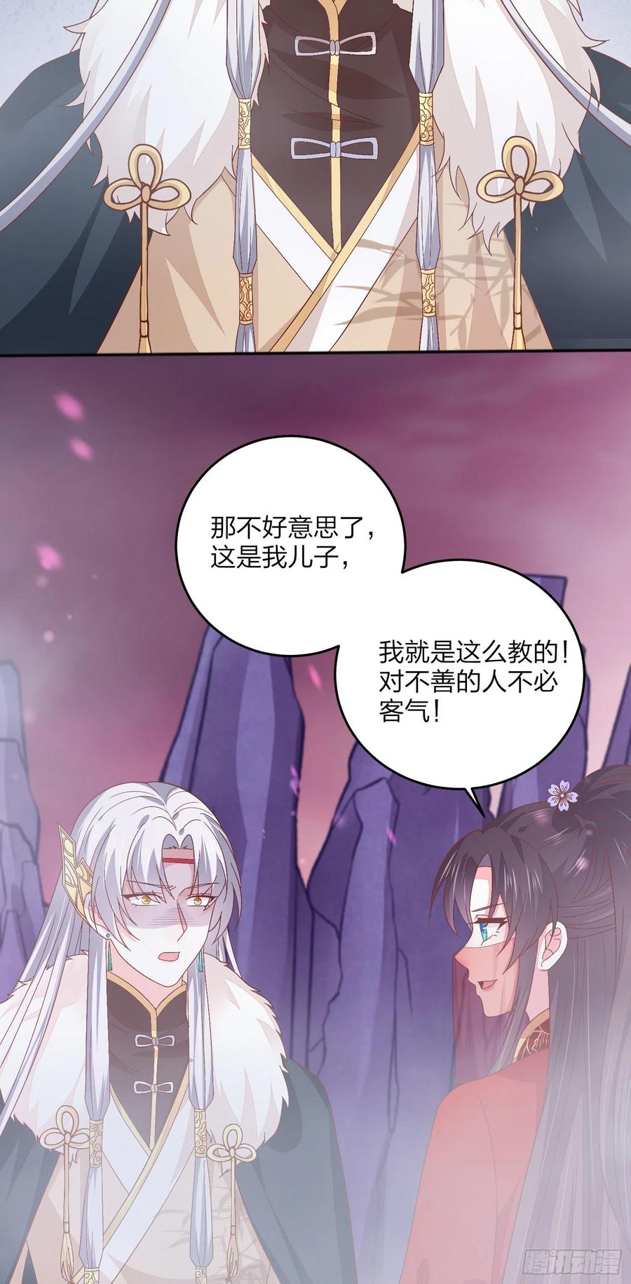 第一百六十六话修罗场-至尊瞳术师：绝世大小姐-奇喵屋工作室-喵菌 x 顾珅之 x 一朵摇曳的小花（第5张）