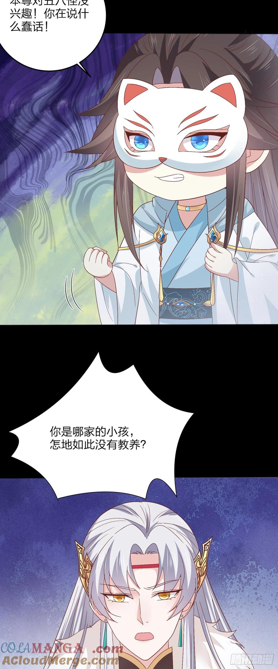 第一百六十六话修罗场-至尊瞳术师：绝世大小姐-奇喵屋工作室-喵菌 x 顾珅之 x 一朵摇曳的小花（第4张）