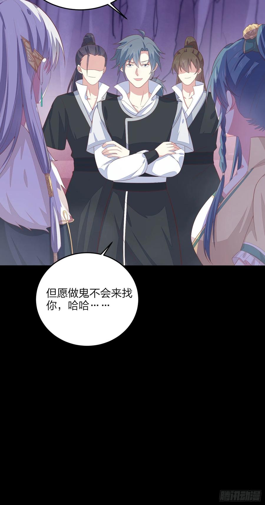 第一百六十七话瞳瞳的床-至尊瞳术师：绝世大小姐-奇喵屋工作室-喵菌 x 顾珅之 x 一朵摇曳的小花（第8张）