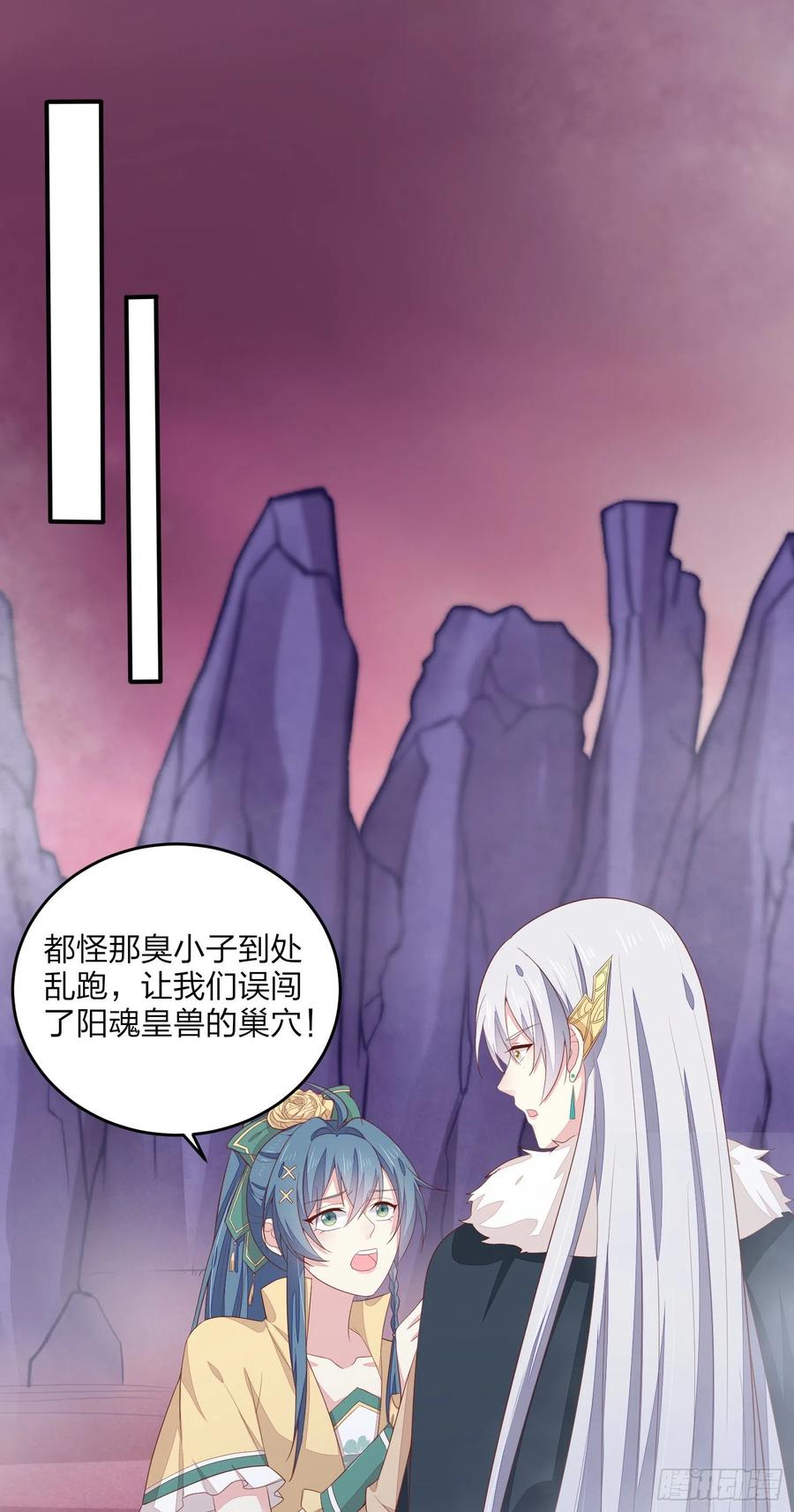 第一百六十七话瞳瞳的床-至尊瞳术师：绝世大小姐-奇喵屋工作室-喵菌 x 顾珅之 x 一朵摇曳的小花（第2张）