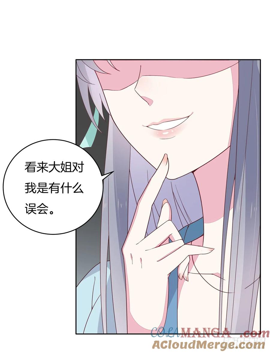 第十六话逛青楼么？-至尊瞳术师：绝世大小姐-奇喵屋工作室-喵菌 x 顾珅之 x 一朵摇曳的小花（第4张）