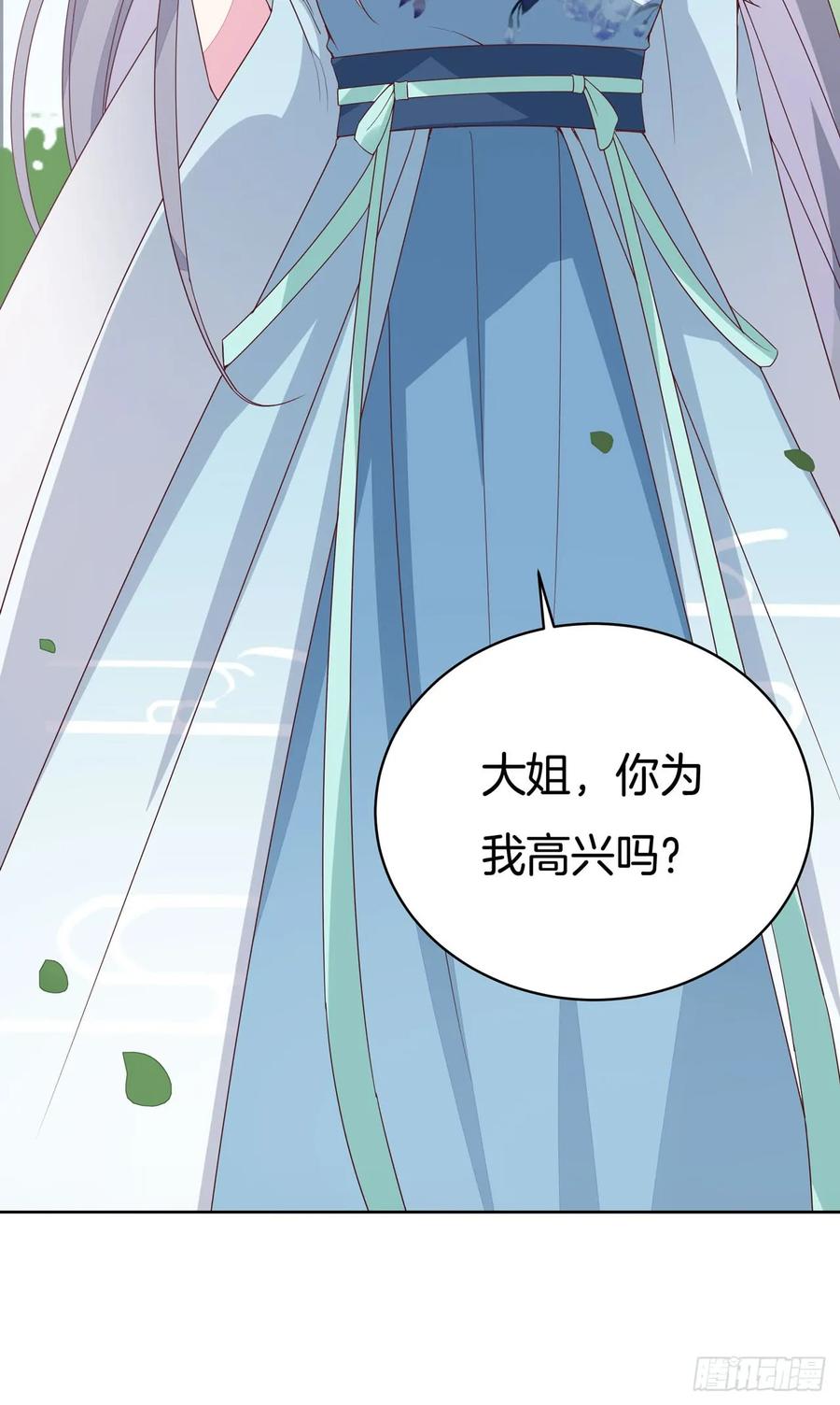 第十六话逛青楼么？-至尊瞳术师：绝世大小姐-奇喵屋工作室-喵菌 x 顾珅之 x 一朵摇曳的小花（第9张）