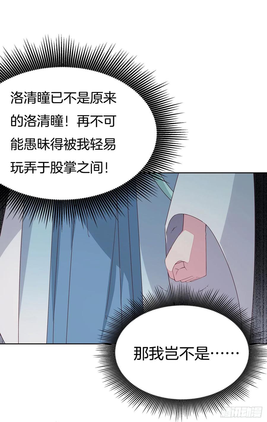 第十六话逛青楼么？-至尊瞳术师：绝世大小姐-奇喵屋工作室-喵菌 x 顾珅之 x 一朵摇曳的小花（第2张）
