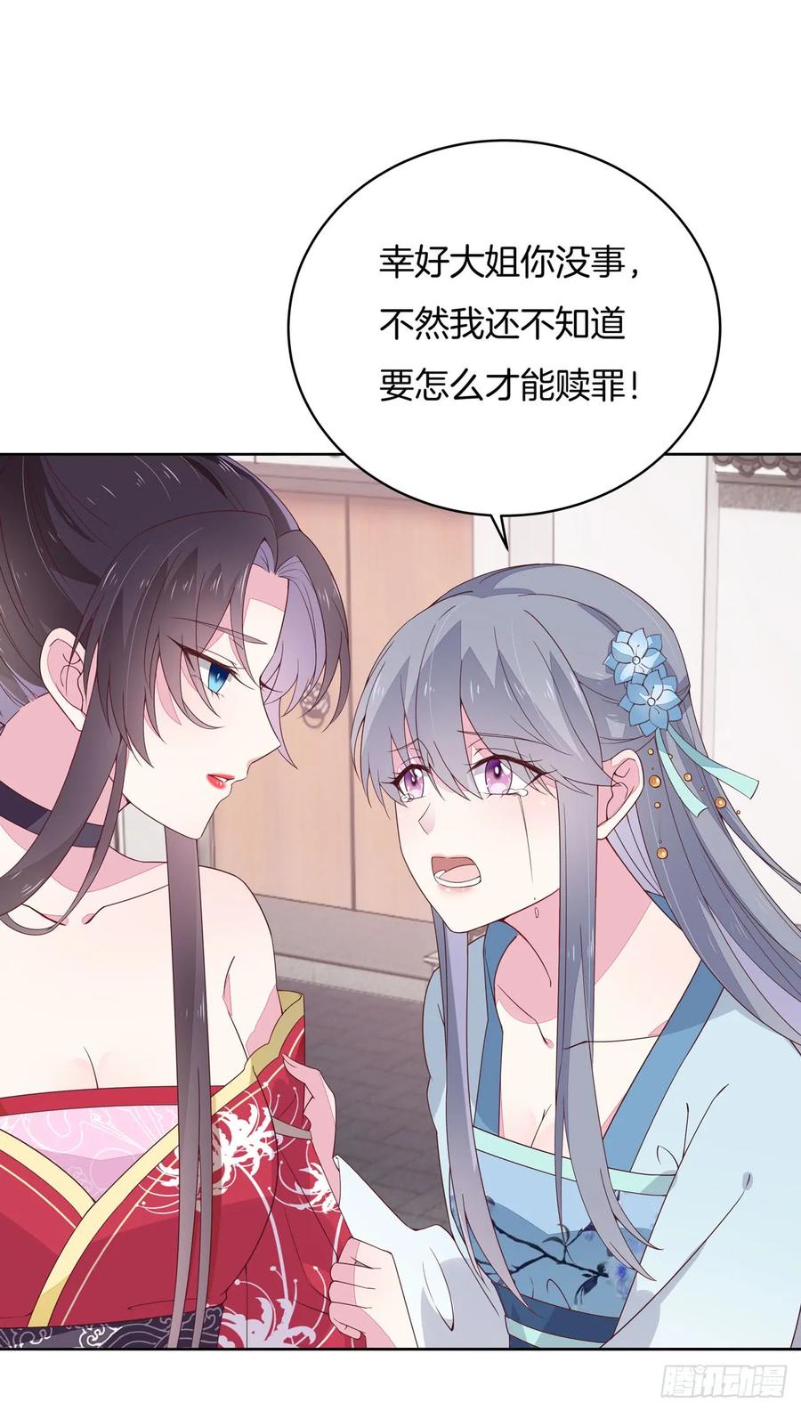 第十六话逛青楼么？-至尊瞳术师：绝世大小姐-奇喵屋工作室-喵菌 x 顾珅之 x 一朵摇曳的小花（第6张）