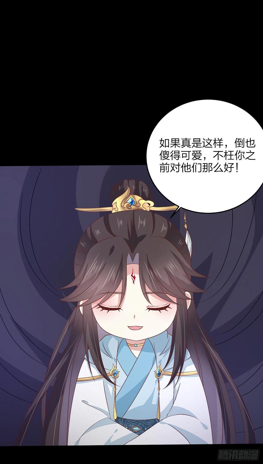 第一百七十一话异变-至尊瞳术师：绝世大小姐-奇喵屋工作室-喵菌 x 顾珅之 x 一朵摇曳的小花（第6张）