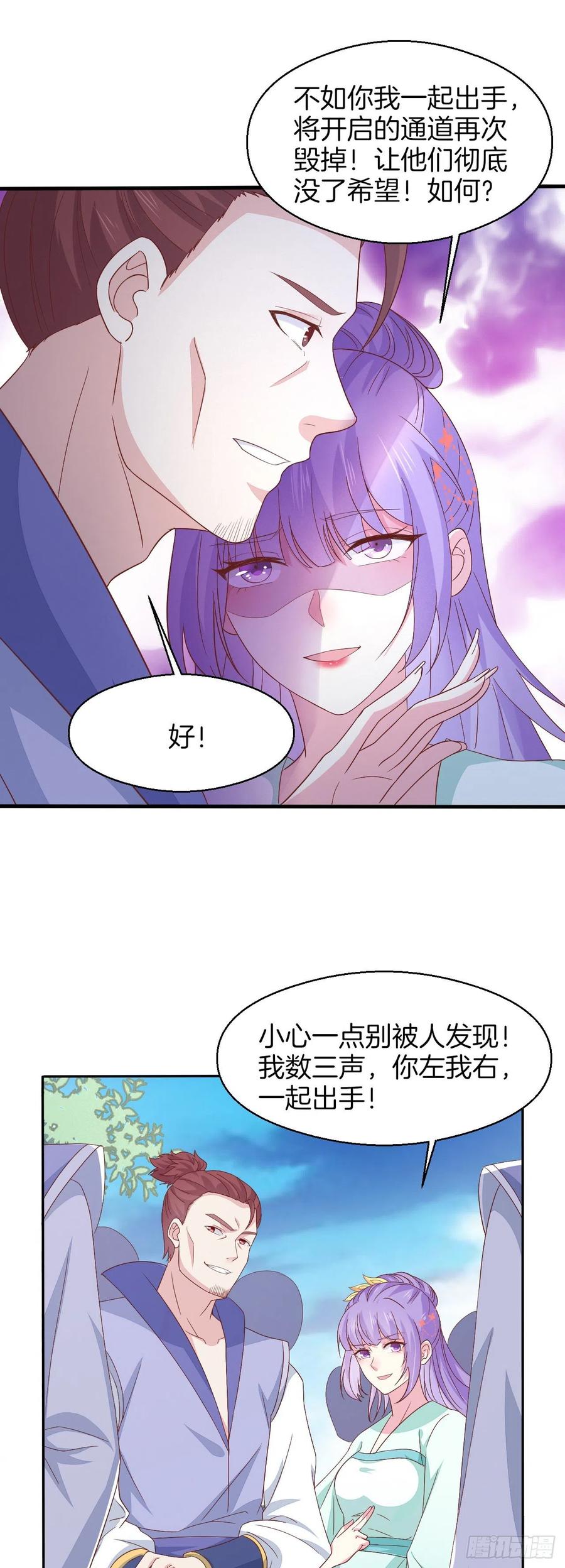 第一百七十二话ta来了-至尊瞳术师：绝世大小姐-奇喵屋工作室-喵菌 x 顾珅之 x 一朵摇曳的小花（第6张）