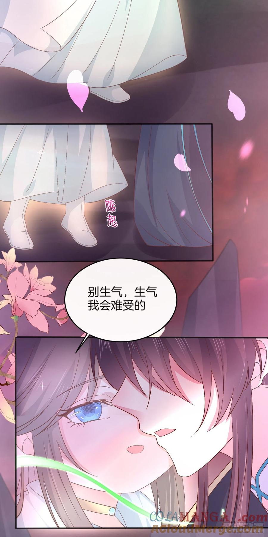 第一百七十四话表白-至尊瞳术师：绝世大小姐-奇喵屋工作室-喵菌 x 顾珅之 x 一朵摇曳的小花（第9张）