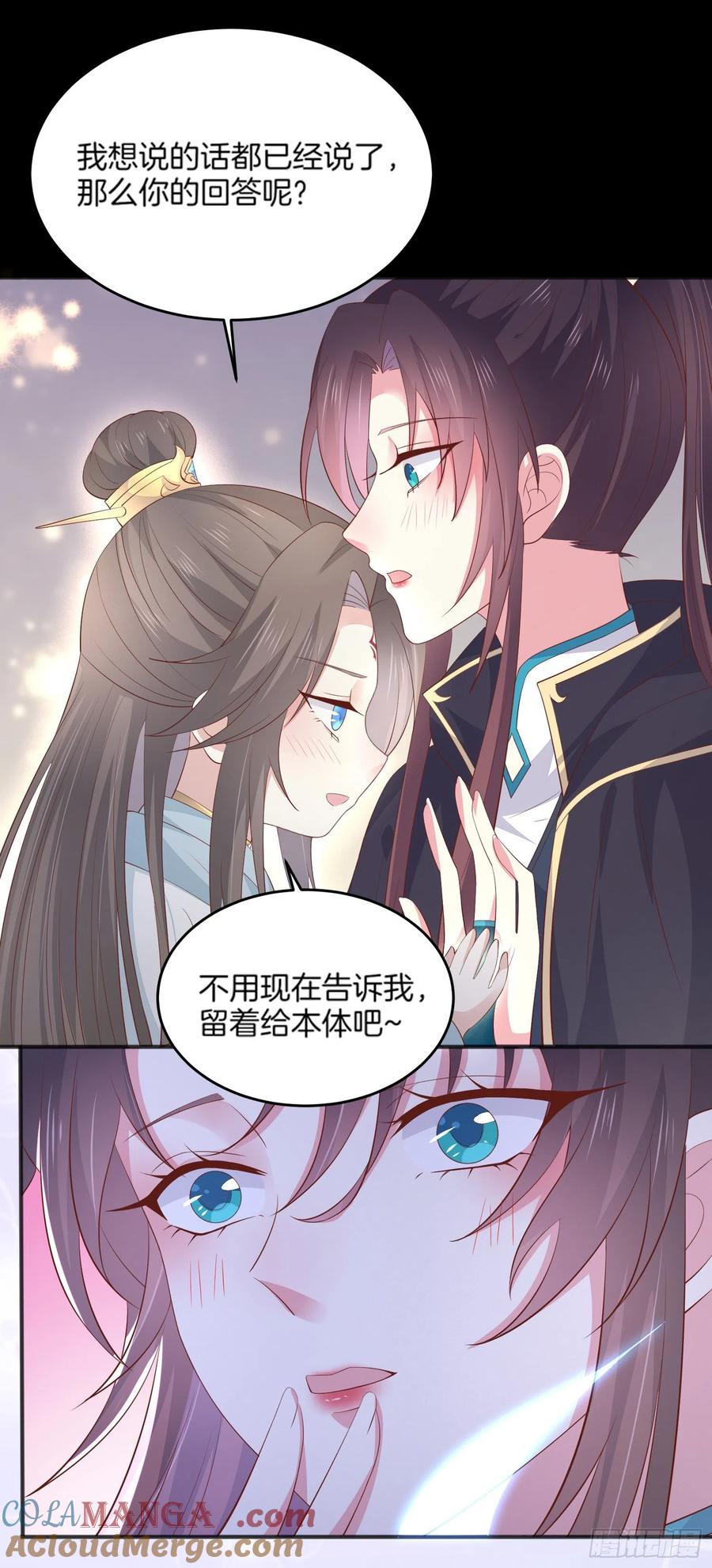 第一百七十四话表白-至尊瞳术师：绝世大小姐-奇喵屋工作室-喵菌 x 顾珅之 x 一朵摇曳的小花（第11张）