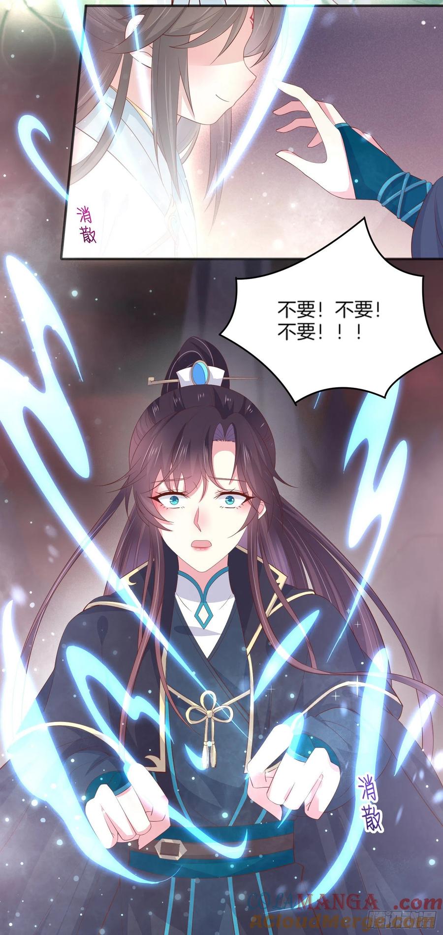 第一百七十四话表白-至尊瞳术师：绝世大小姐-奇喵屋工作室-喵菌 x 顾珅之 x 一朵摇曳的小花（第13张）