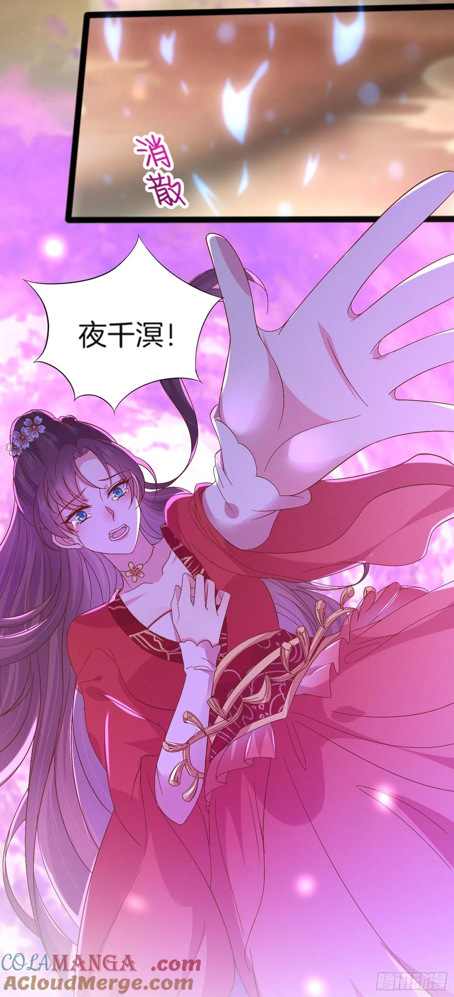 第一百七十五话诀别-至尊瞳术师：绝世大小姐-奇喵屋工作室-喵菌 x 顾珅之 x 一朵摇曳的小花（第11张）