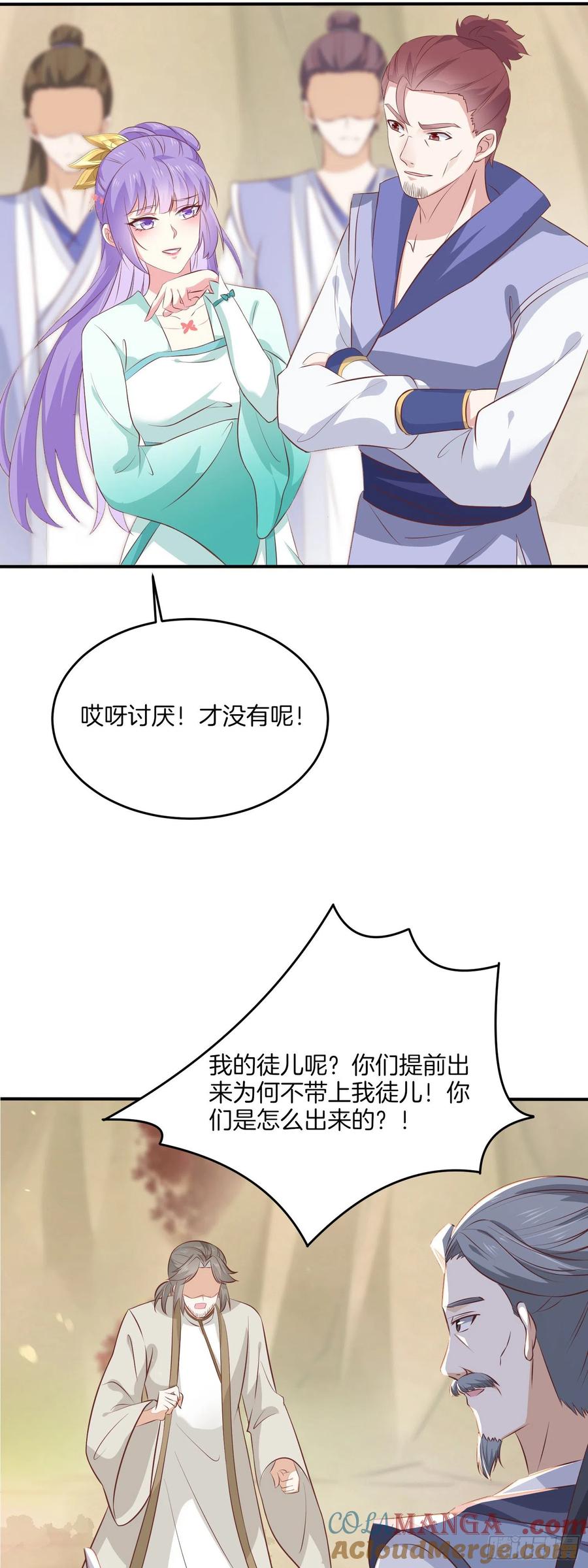 第一百七十六话过眼云烟-至尊瞳术师：绝世大小姐-奇喵屋工作室-喵菌 x 顾珅之 x 一朵摇曳的小花（第5张）